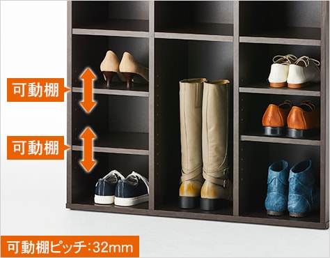 靴に合わせて調整できる可動棚