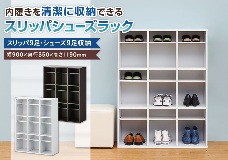 靴とスリッパを分けて清潔に収められる木製スリッパシューズラック