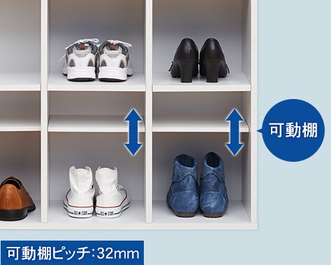 高さのある靴を収納できる可動式中棚