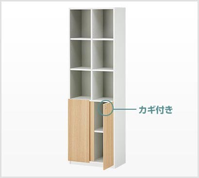 扉はカギ付き
