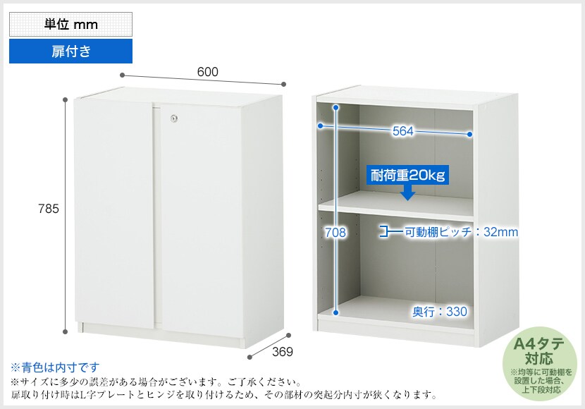 PESPA-CB-2TR-2DR 商品サイズ1