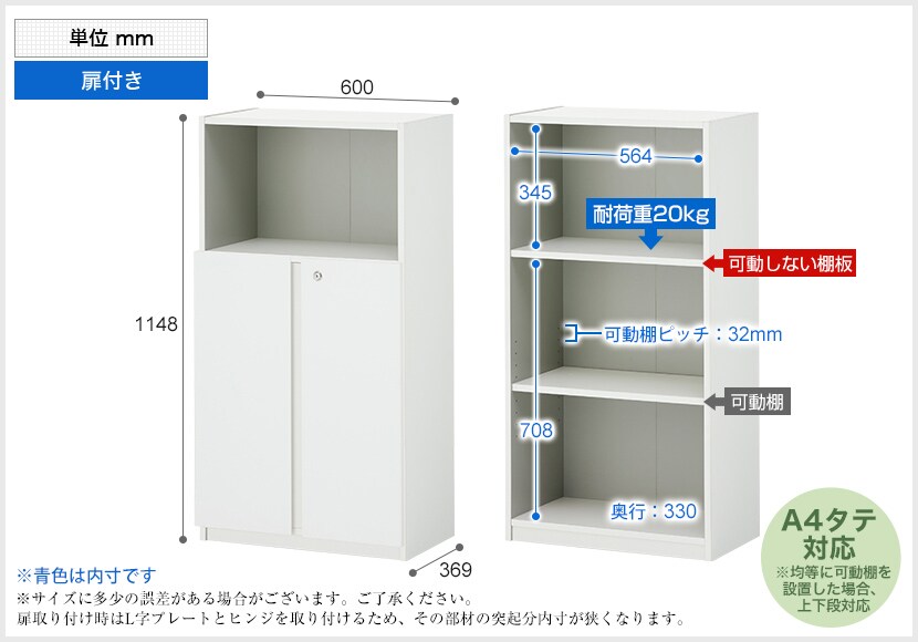 PESPA-CB-3TR-2DR 商品サイズ1
