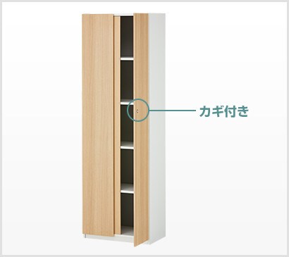 扉はカギ付き