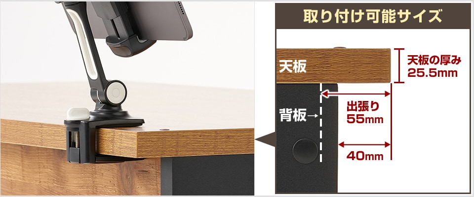 クランプを取り付け可能