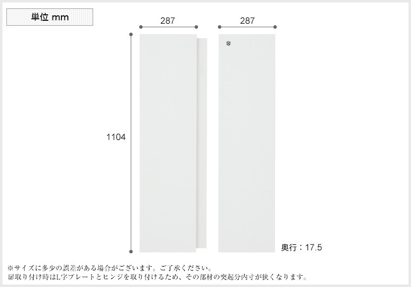 PESPA-DOOR-3TR 商品サイズ1