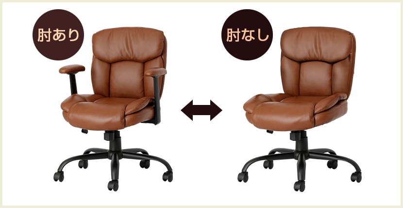 お好みで取り付け・取り外しができる肘