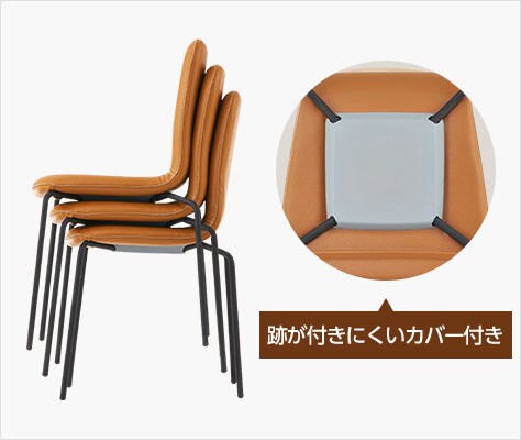 3脚までスタッキング可能