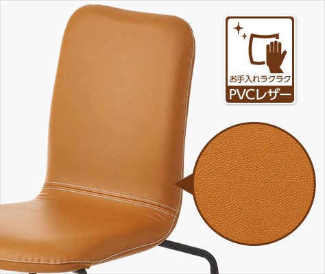 お手入れしやすいPVCレザー