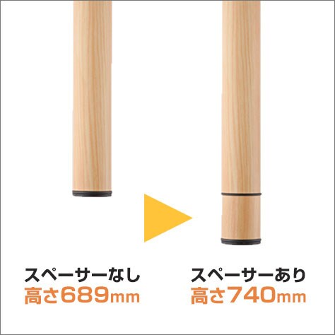2段階の高さ調節が可能