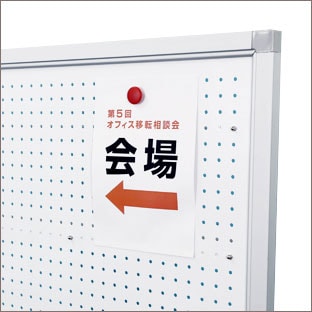 マグネットが使えるパネル面
