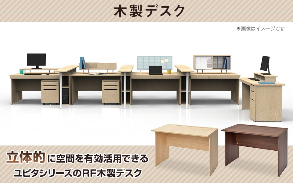 デザイン性の高い機能的なシステムデスク
