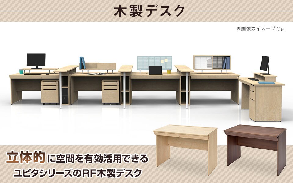 デザイン性の高い機能的なシステムデスク