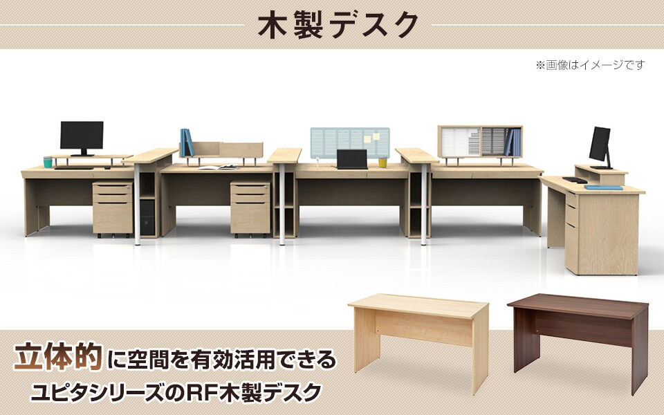 デザイン性の高い機能的なシステムデスク