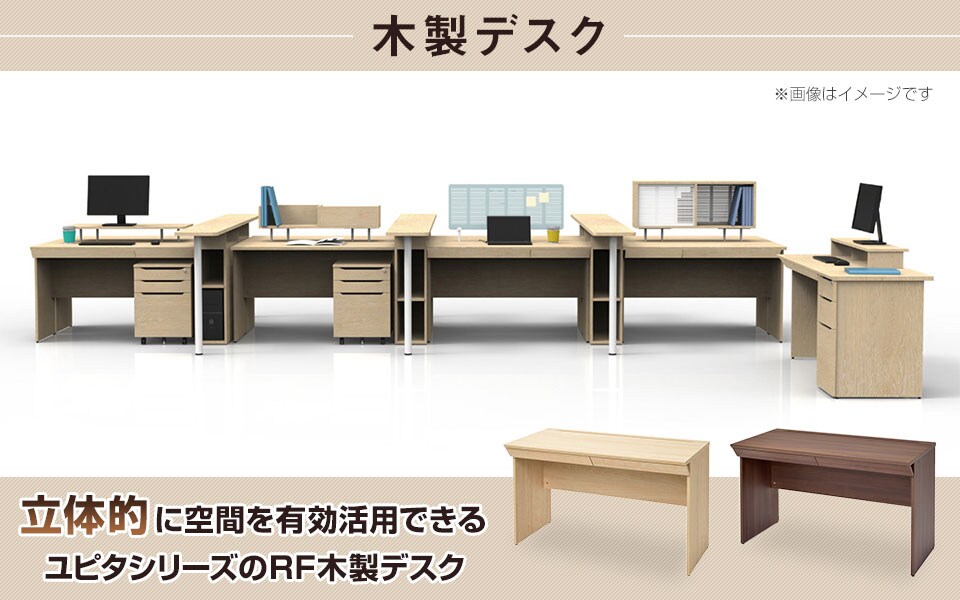 デザイン性の高い機能的なシステムデスク