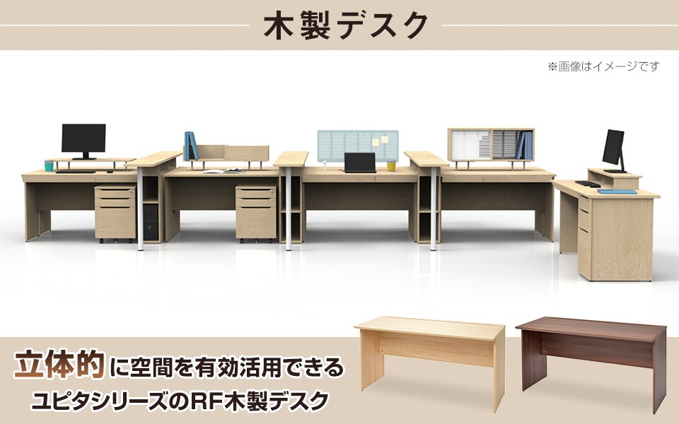 デザイン性の高い機能的なシステムデスク
