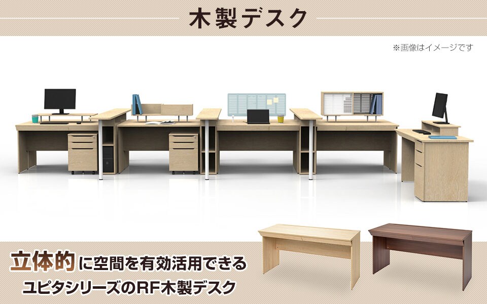 デザイン性の高い機能的なシステムデスク