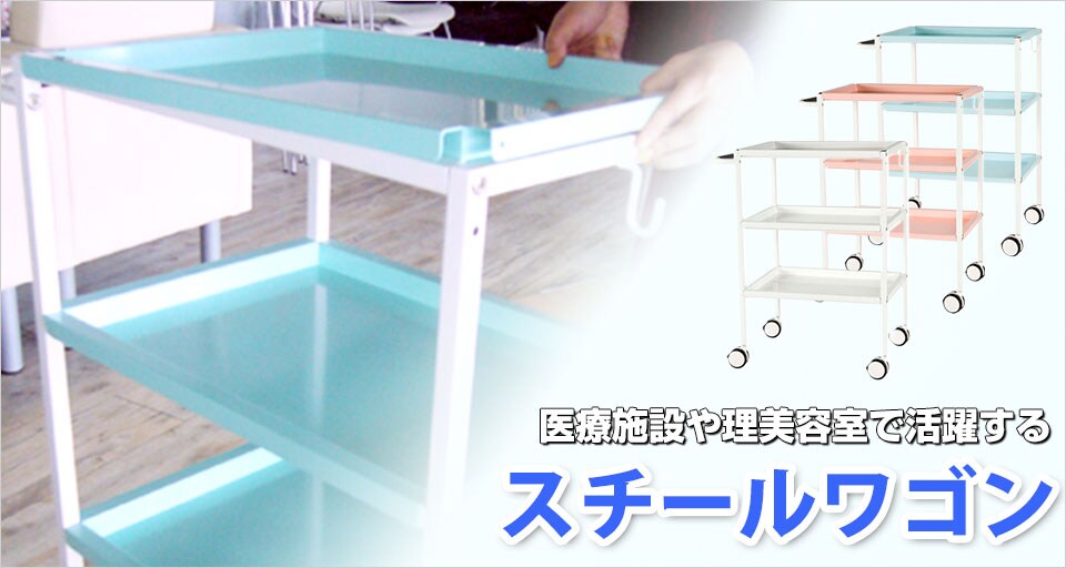 ハンドル付きの丈夫なスチール製ワゴン
