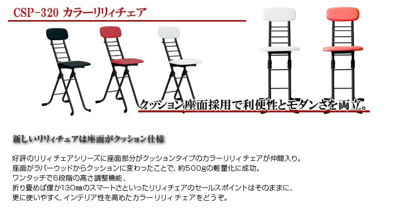 クッション座面で利便性とモダンさを両立!