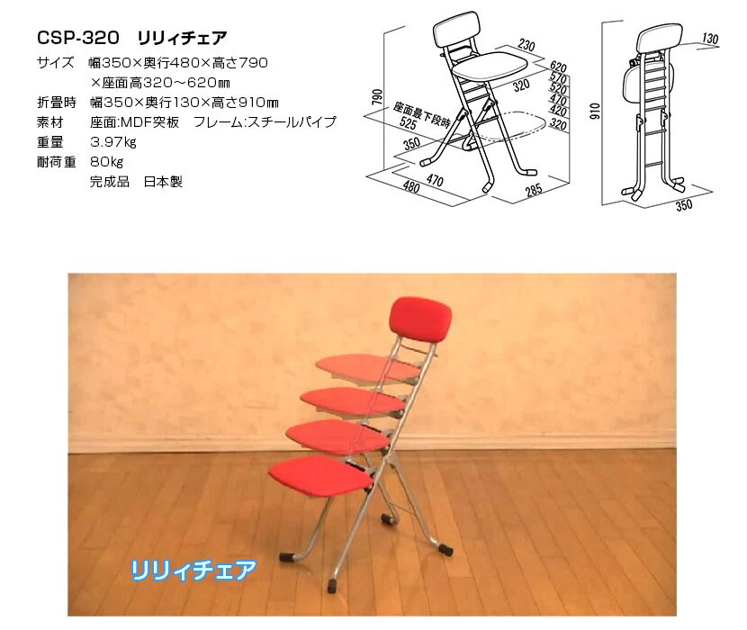 32cmから62cmまで、約5cm間隔で高さの調整が可能。