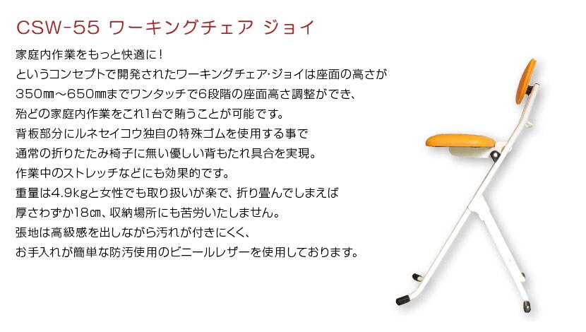 背板部分にルネセイコウ独自の特殊ゴムを使用する事で、通常の折りたたみ椅子に無い優しい背もたれ具合を実現。