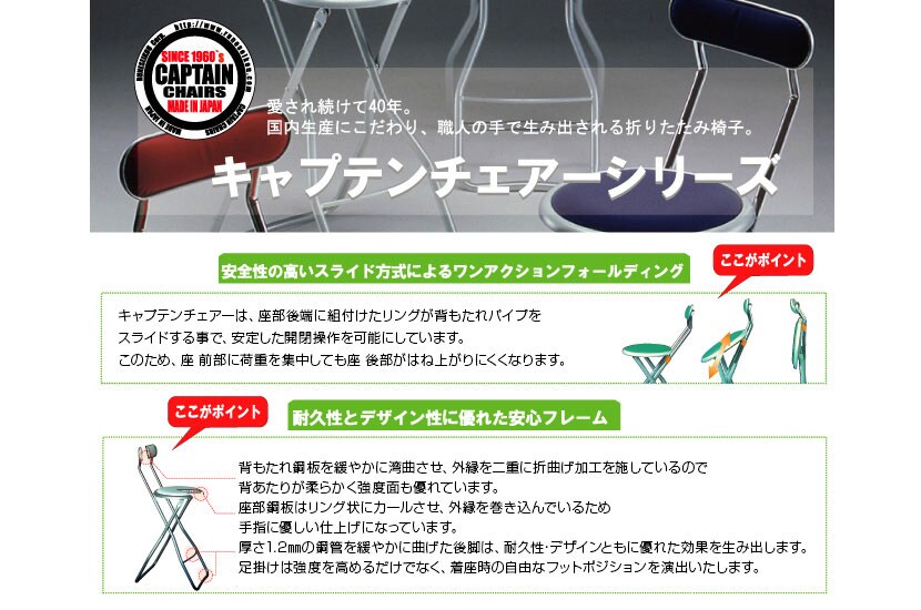 愛され続けて40年。国内生産にこだわり、職人の手で生み出される折りたたみ椅子。