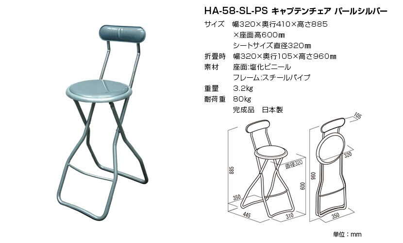 少し高めの座面でキッチンでの作業にも最適。