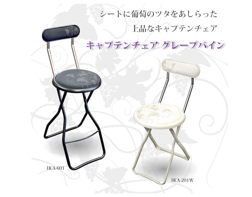 シートに葡萄のツタをあしらった上品なキャプテンチェア。