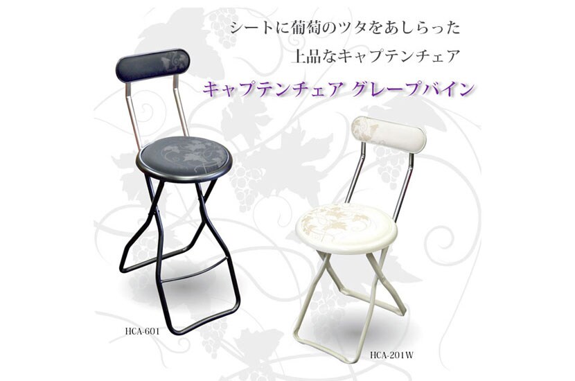 シートに葡萄のツタをあしらった上品なキャプテンチェア。