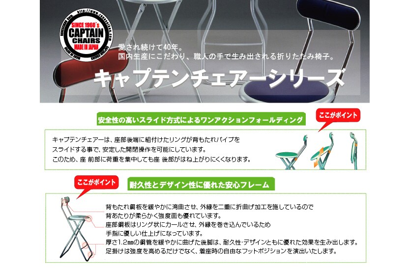 愛され続けて40年。国内生産にこだわり、職人の手で生み出される折りたたみ椅子。