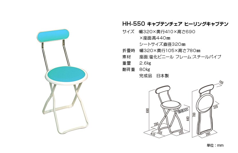 シーンに合わせて好みの色をチョイス出来るキャプテンチェア