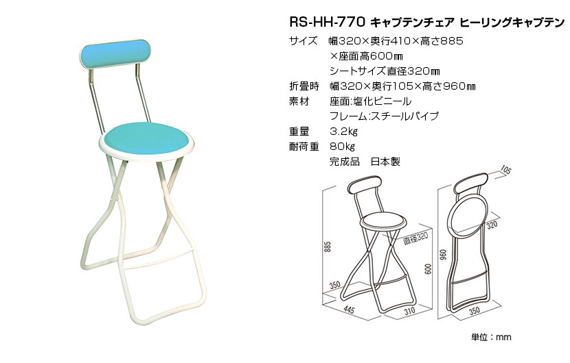 シーンに合わせて好みの色をチョイス出来るキャプテンチェア。