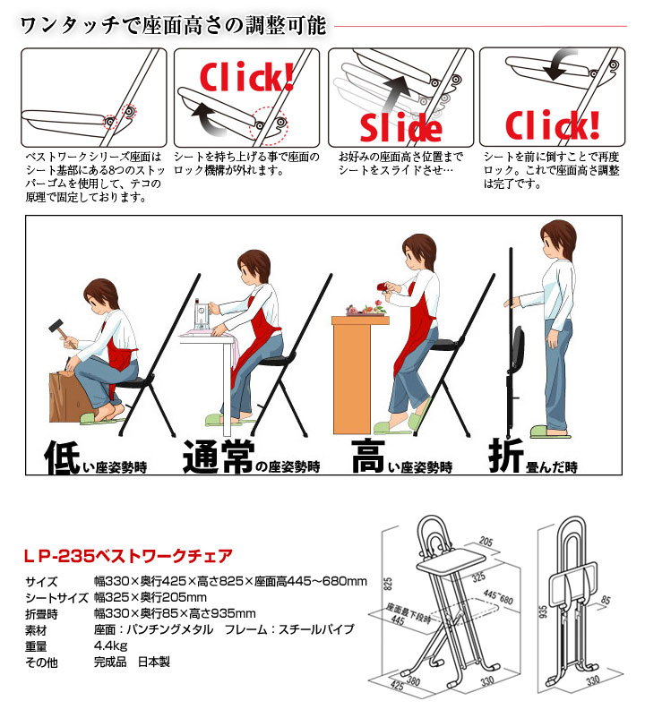 ワンタッチで座面高さ調整可能。折りたたむと厚さ僅か10cm、収納時は嵩張らず運搬も容易。