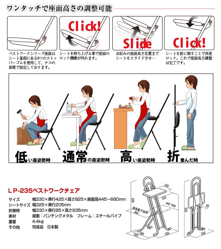 ワンタッチで座面高さ調整可能。折りたたむと厚さ僅か10cm、収納時は嵩張らず運搬も容易。
