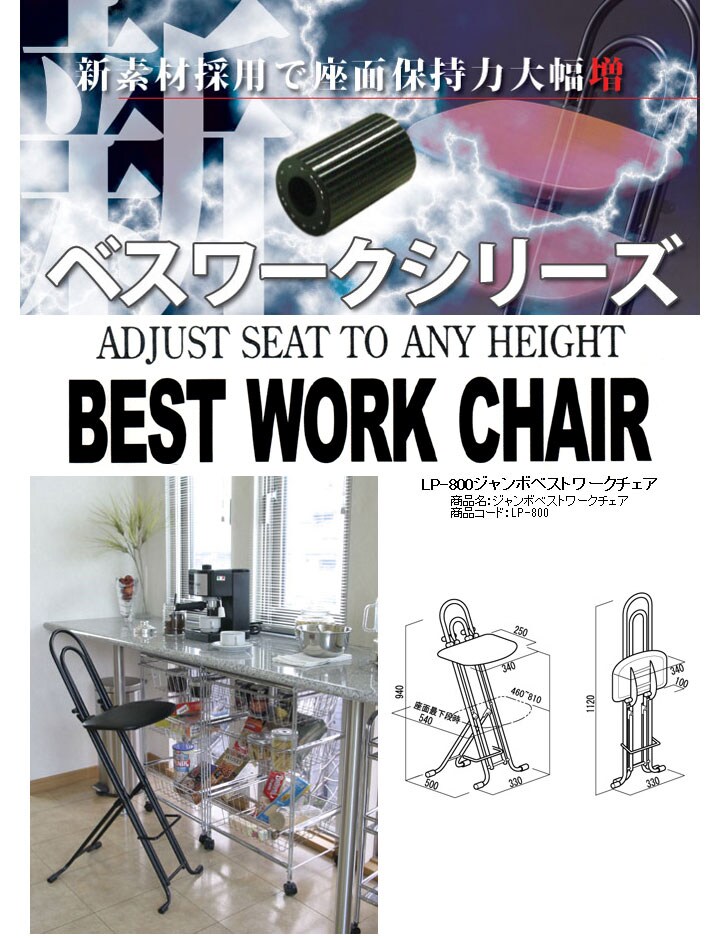 折りたたむと厚さ僅か10cm、収納時は嵩張らず運搬も容易。キッチンチェアとしても重宝します。