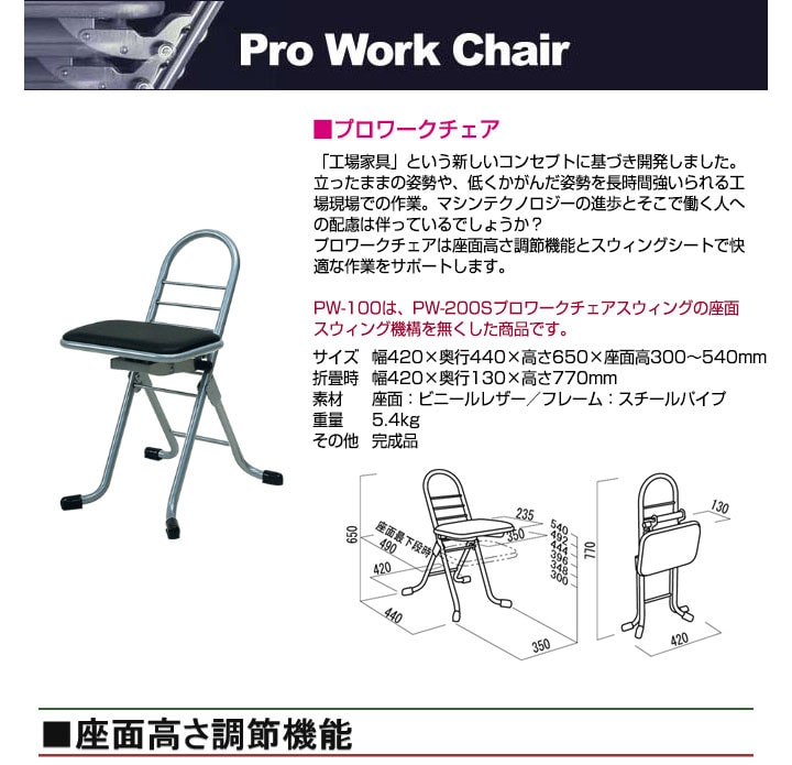 「工場家具」という新しいコンセプトに基づき開発。快適な作業をサポート。