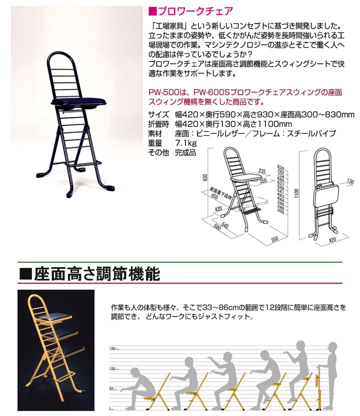 簡単に座面高さを調節でき、 どんなワークにもジャストフィット。快適な作業をサポート。