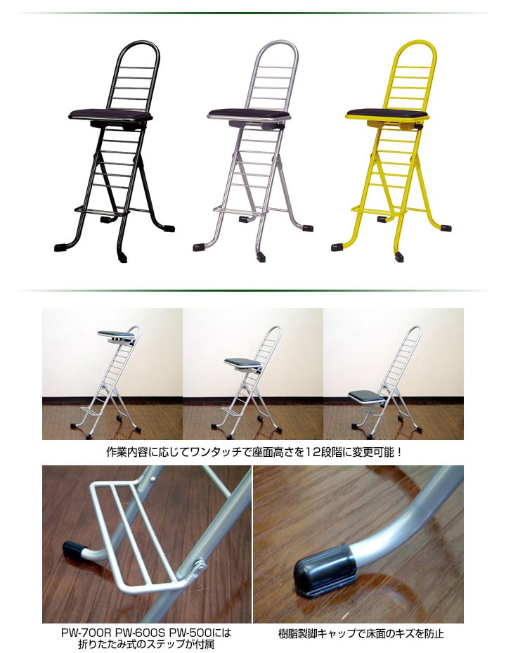 折りたたみ式のステップが付属。樹脂製脚キャップで床面のキズを防止。