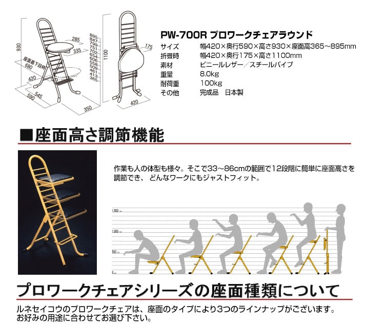 12段階に簡単に座面高さを調節でき、 どんなワークにもジャストフィット。