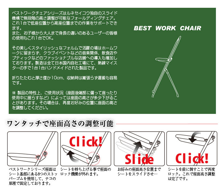 ワンタッチで座面高さ調整可能。折りたたむと厚さ僅か10cm、収納時は嵩張らず運搬も容易。