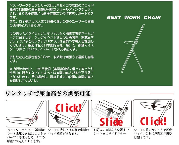 ワンタッチで座面高さ調整可能。折りたたむと厚さ僅か10cm、収納時は嵩張らず運搬も容易。