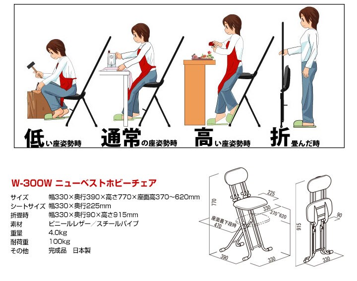 ルネセイコウ独自のスライド機構で無段階の高さ調整が可能なフォールディングチェア。