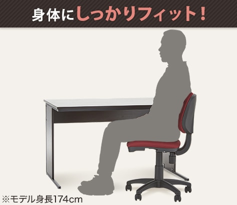 成人男性も快適な座り心地
