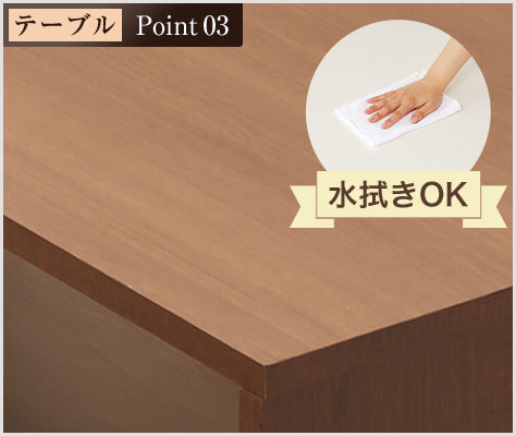汚れやキズが付きにくい天板