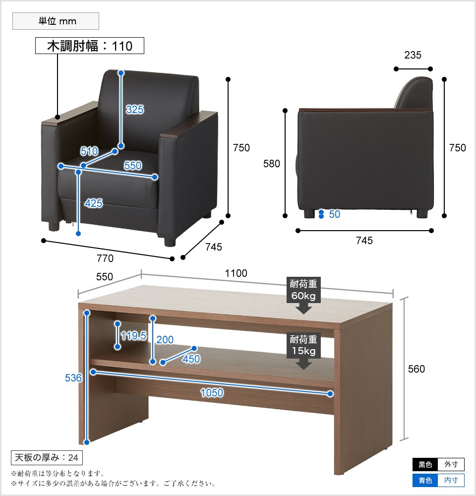 RecSetFB4-11-H 商品サイズ1
