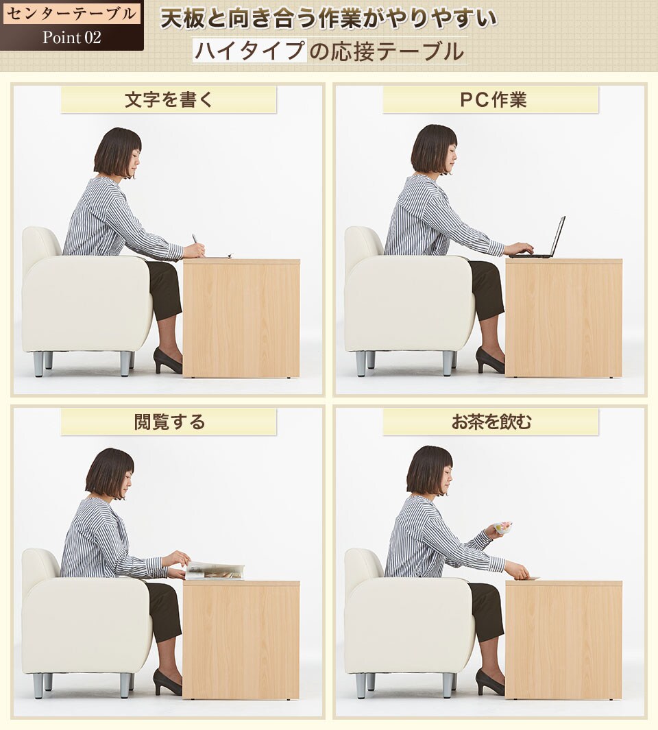 読み書きやPC作業などに使いやすいハイタイプ(高さ560mm)