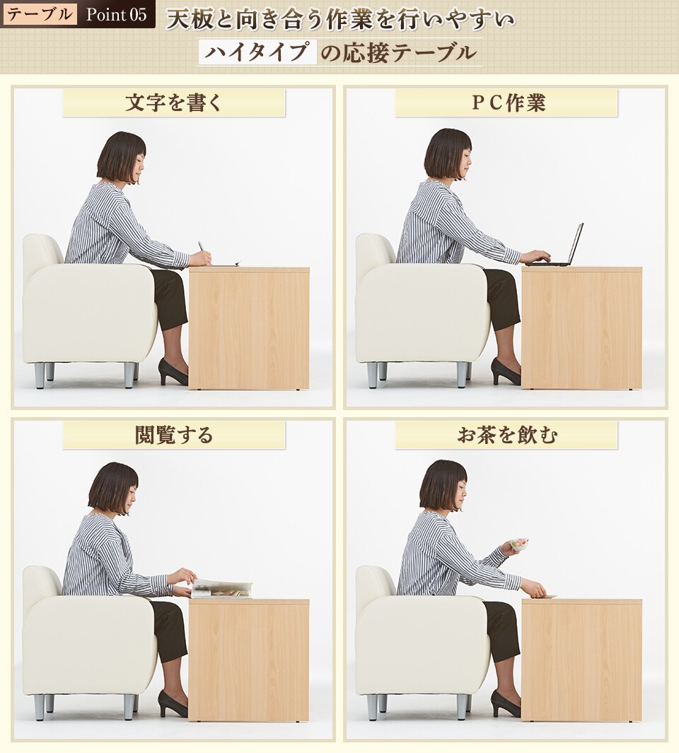 読み書きやPC作業などに使いやすいハイタイプ(高さ560mm)
