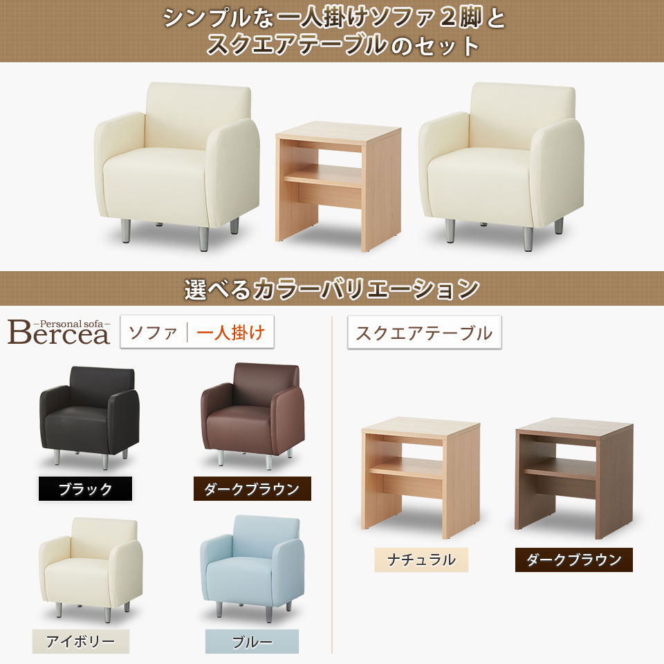 丸みのあるデザインが上品なソファと、優しい温もりのコンパクトテーブル