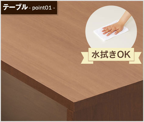 汚れやキズが付きにくい天板