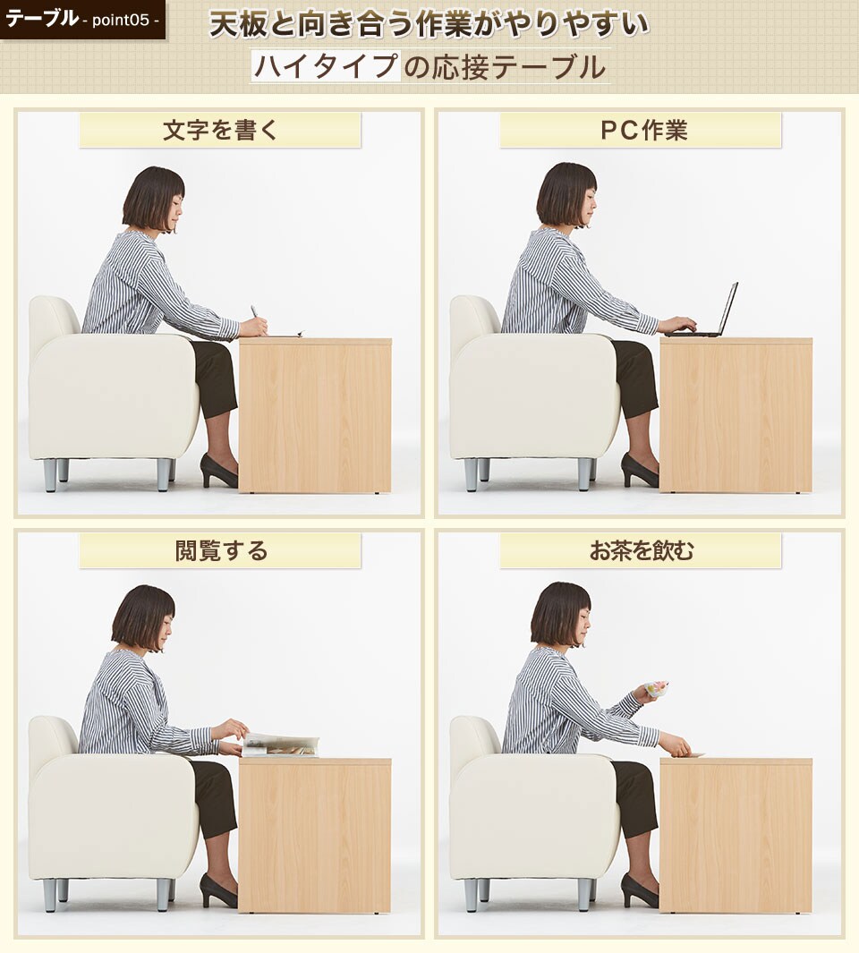 読み書きやPC作業などに使いやすいハイタイプ(高さ560mm)