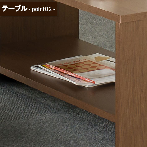 雑誌などを置ける収納棚付き